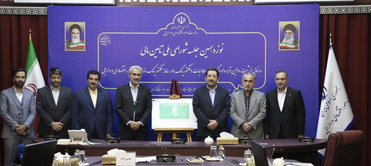 رونمایی از ثبت اولین قرارداد فكتورینگ توسط بانك ملت رونمایی از ثبت اولین قرارداد فكتورینگ توسط بانك ملت